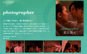 *photographer-나츠메 유대-