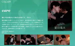 회사에서 울고 있는 나를 집까지 데려다준, 차갑기만 했던 팀장님의 반전