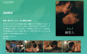 사귄 지 3개월, 키스도 안 하는 답답한 남친 참교육 참전