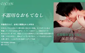 첫 자취방 데이트, 어설픈 남친의 귀여운 대환장 파티