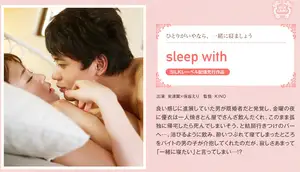 sleep with