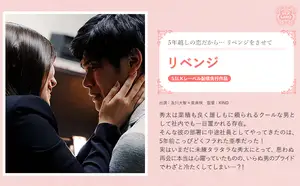 5년 전 나를 찼던 그녀가 신입으로 들어왔다