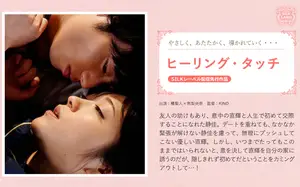 첫 경험은 너랑 하고 싶어, 긴장 가득한 우리 집 데이트