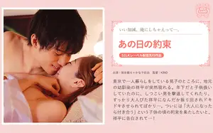 어릴 적 그 약속, 이제 몸으로 지킬 시간이야
