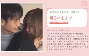불 끄지 마! 연하 남친의 끈질긴 밤샘 공세