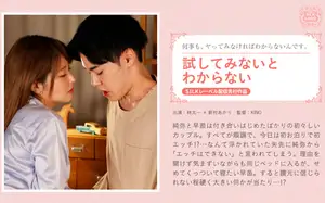 첫날밤, 남친이 갑자기 섹스 거부? 근데 이불 속에서 느껴지는 거대한 존재감