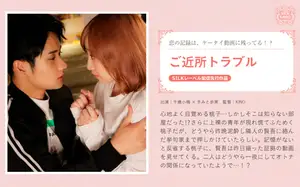 옆집 이웃이 내 몸을 찍어놨다? 술 취해 덮친 옆집 훈남과의 아찔한 하룻밤