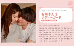 옆집 양아치한테 감금(?)당했습니다