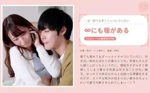 끝도 없이 굶주린 무한 성욕, 오늘 외출은 글렀다
