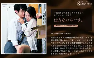 어쩔 수 없잖아… 회사 창고에서 몰래 즐기는 사내 커플의 일탈