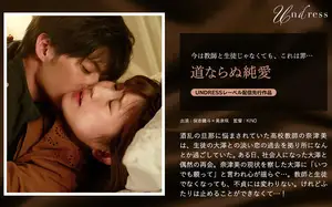 금지된 선을 넘은 사제지간, 그 시절 우리가 사랑했던 선생님