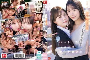 냉혈한 미루 쌤과 천사표 무라카미 쌤의 레즈 키스 현장 직관! 나까지 강제 합류해서 혀 섞는 역3P 개꿀잼
