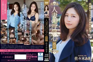 다시 돌아온 유부녀, 그날의 쾌락을 못 잊어 결국 연락해버렸다