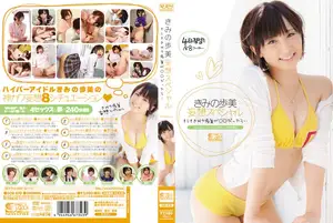 きみの歩美 妄想スペシャル もしもきみの歩美が○○だったら…