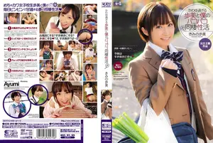 Living together with super cute Ayumi