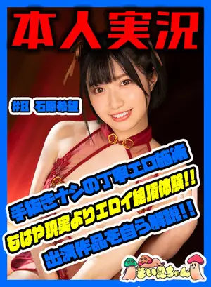 Soimi-chan #8 Nozomi Ishihara