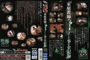 The Private Tutor's Hidden Camera File