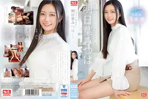 First experience of massive ejaculation, Asahina Mitsuha, first challenge, 3 rounds