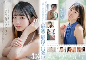전설의 미소녀 하츠메(19) AV 데뷔! 압도적 4K로 감상하는 첫 경험의 순간