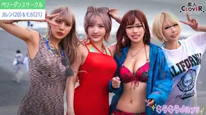 *모 대학 베리 댄스 서클 [리카, 앨리스, 카렌, 모카] ~ 카렌 & 모카 편 ~