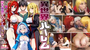 [Harem in another world - Harem SEX where the man can have as much as he wants in a party where I'm the only one] 1. Returning blowjob from a lewd magician 2. Titty fuck from a huge-breasted female warrior 3. Healing blowjob from a sex worker 4. 3VS1 orgy from a hero [Delusion erotic man #magician (Noel) & warrior (Aisha) & healer (Ellis)]