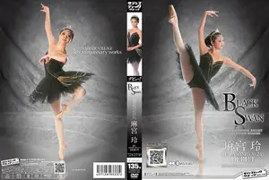 BLACK SWAN INTERNATIONAL BALLET COMPETITON WINNER 麻宮玲 REI ASAMIYA（21） DEBUT Prima ballerina assoluta in AV