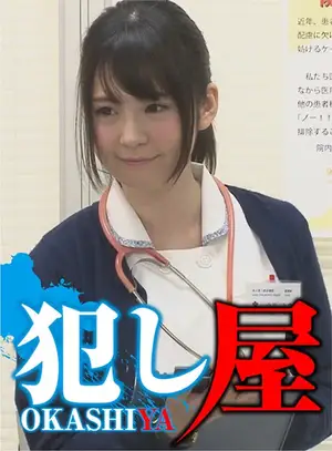 Minori: Nurse Caught in the Act