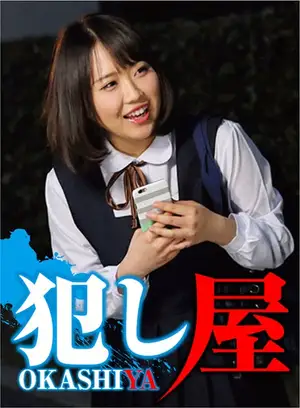 Overwhelming Physical J-Cup Ai-chan, Kidnapped and Taught a Lesson