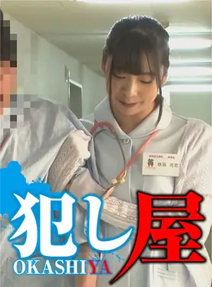 Natural Nurse Karen's Close Nursing: Secret Examination in the Clinic