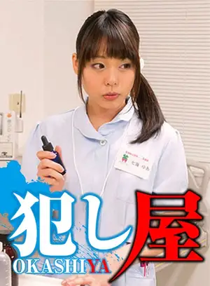 Nurse Yua's Close Examination