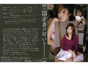 The Scent of a New Young Wife VOL.3
