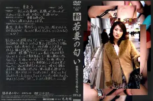 Scent of a New Young Wife Vol.10: Husband's Away, Time to Play