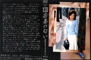 New scent of young wives VOL.11