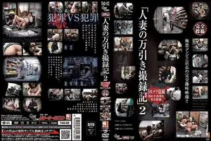 「人妻の万引き撮録記」2