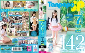 *Tanpopo SP 라라짱 7시간 BEST 2매 세트