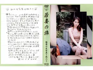 여행지에서 터져버린 유부녀의 일탈
