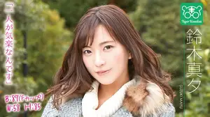 Legendary director invades the set! Suzuki Mayu's counseling session turns into a strip-tease
