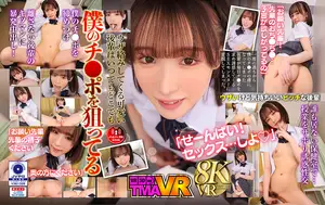 【VR】매일 원하는 후배가 나의 성기를 노리고 공격!! 시로이시 모모