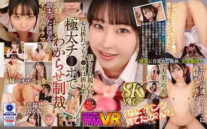 VR 관련: 의붓 여동생의 약점을 잡아 강압적인 처벌!! 천미 메아