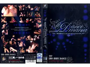 SPECIAL DANCE MANIA (ERO-BODY DANCE)
