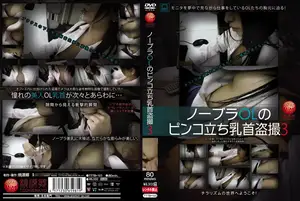 No-bra OL's Perky Nipple Voyeurism 3