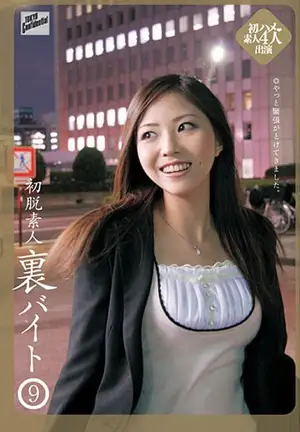 Getting screwed for quick cash, amateur girl part-time job 9