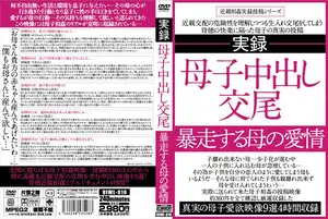 폭주하는 모성애, 아들을 향한 엄마의 위험한 성교육