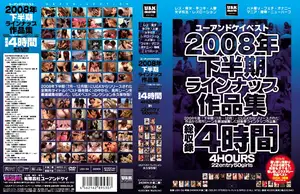 2008 하반기 레전드 모음집, 이거 하나면 종결