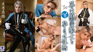[2.5D] Sex life with a doting Ronin at the end of the Edo period