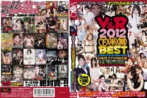 V&R 2012 하반기 레전드 모음집, 이거 하나면 끝