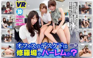 [VR] 야근 빌런들의 사무실, 책상 밑은 지옥인가 천국인가?