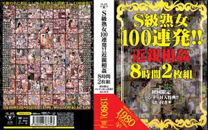 S-Tier MILF Fantasy: 8 Hours of Forbidden Incestuous Encounters