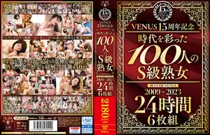 VENUS 15주년 기념 "시대를 빛낸 100인의 S급 숙녀" BEST OF VENUS 2009~2023 24시간 6개 세트