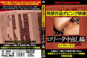 금지된 날것의 기록: 무지한 소녀들의 첫 경험과 필터 없는 중출